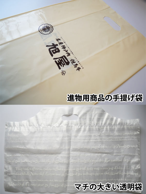 進物用商品の手提げ袋
