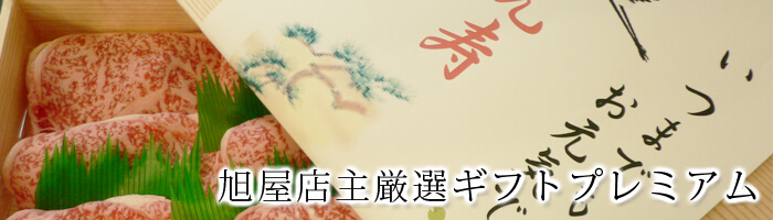 神戸牛目録ギフト