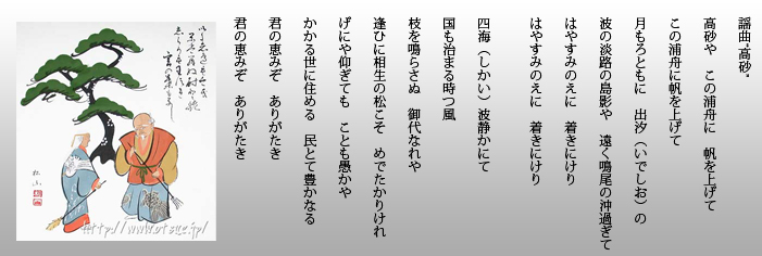 高砂コロッケ