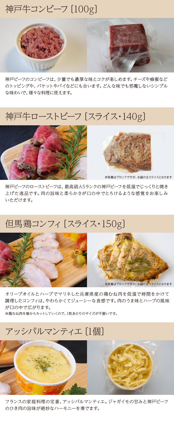 晩酌アペロ 4点セット