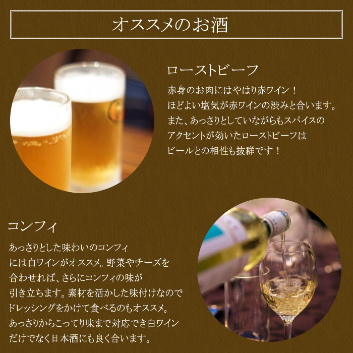 オススメのお酒
