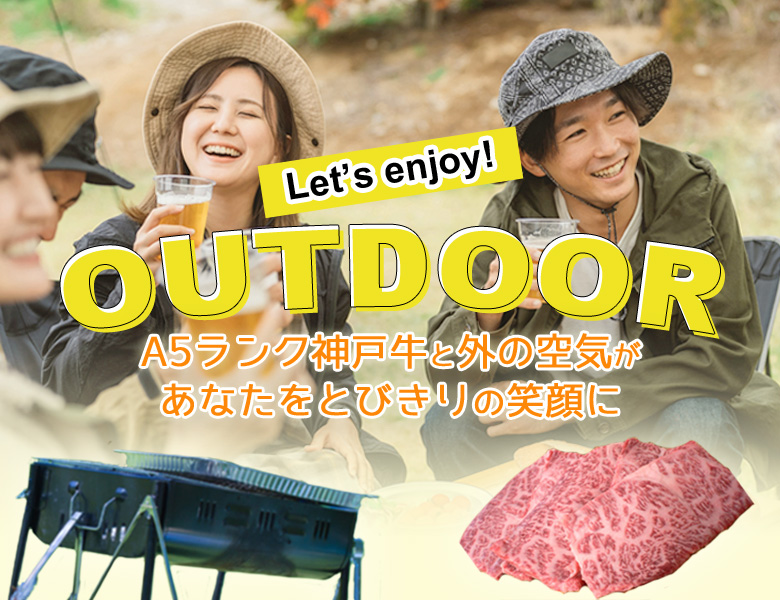 旭屋の神戸ビーフBBQ