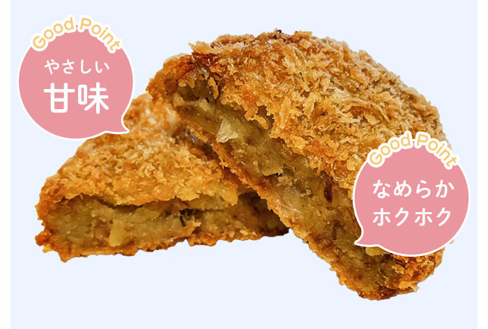 はりまるコロッケ