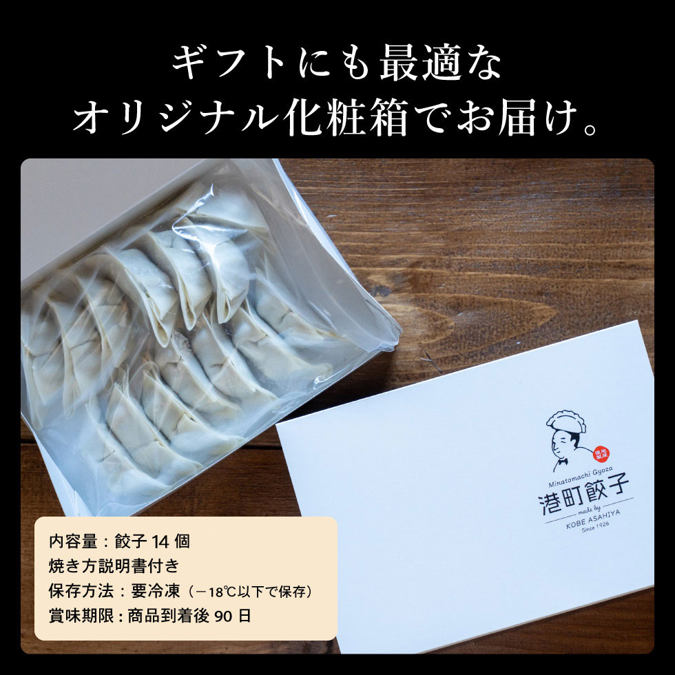 港町餃子