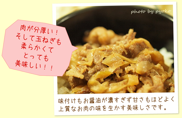 神戸牛牛丼