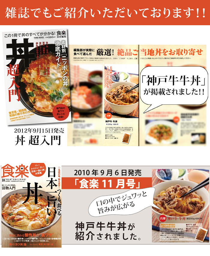 神戸牛牛丼