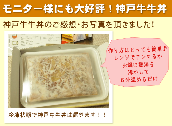神戸牛牛丼