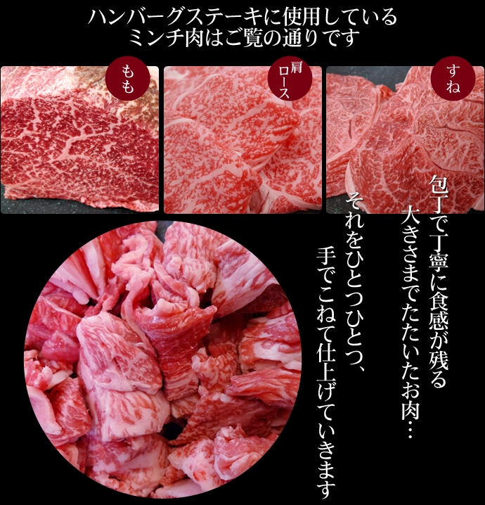 神戸牛手造りハンバーグステーキ「菊華」