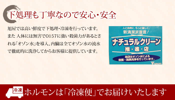 下処理も丁寧なので安心・安全