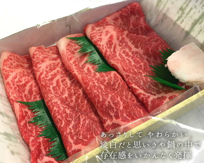 神戸牛すき焼き用 赤身モモ
