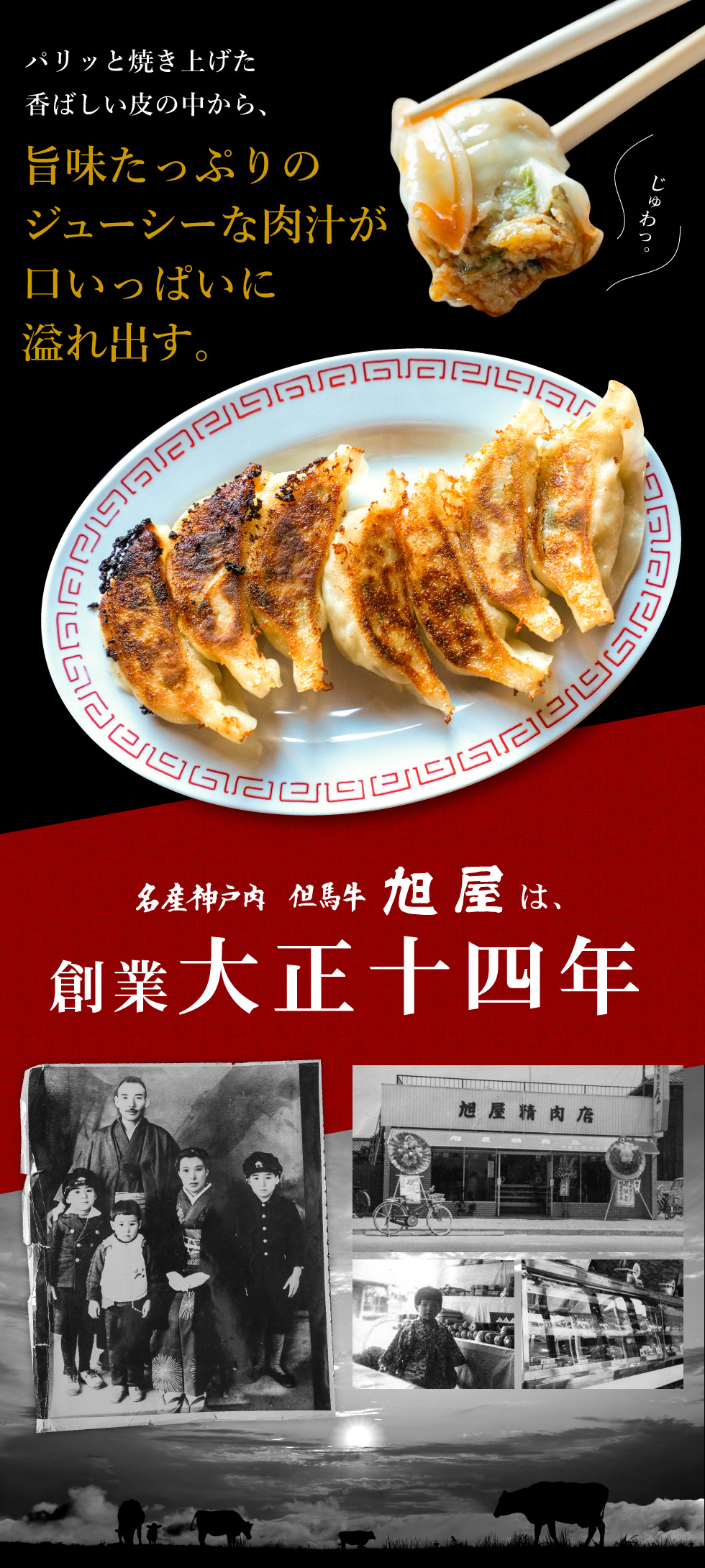 港町餃子