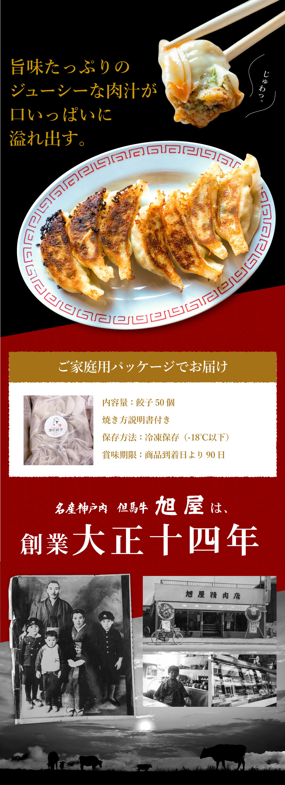 港町餃子