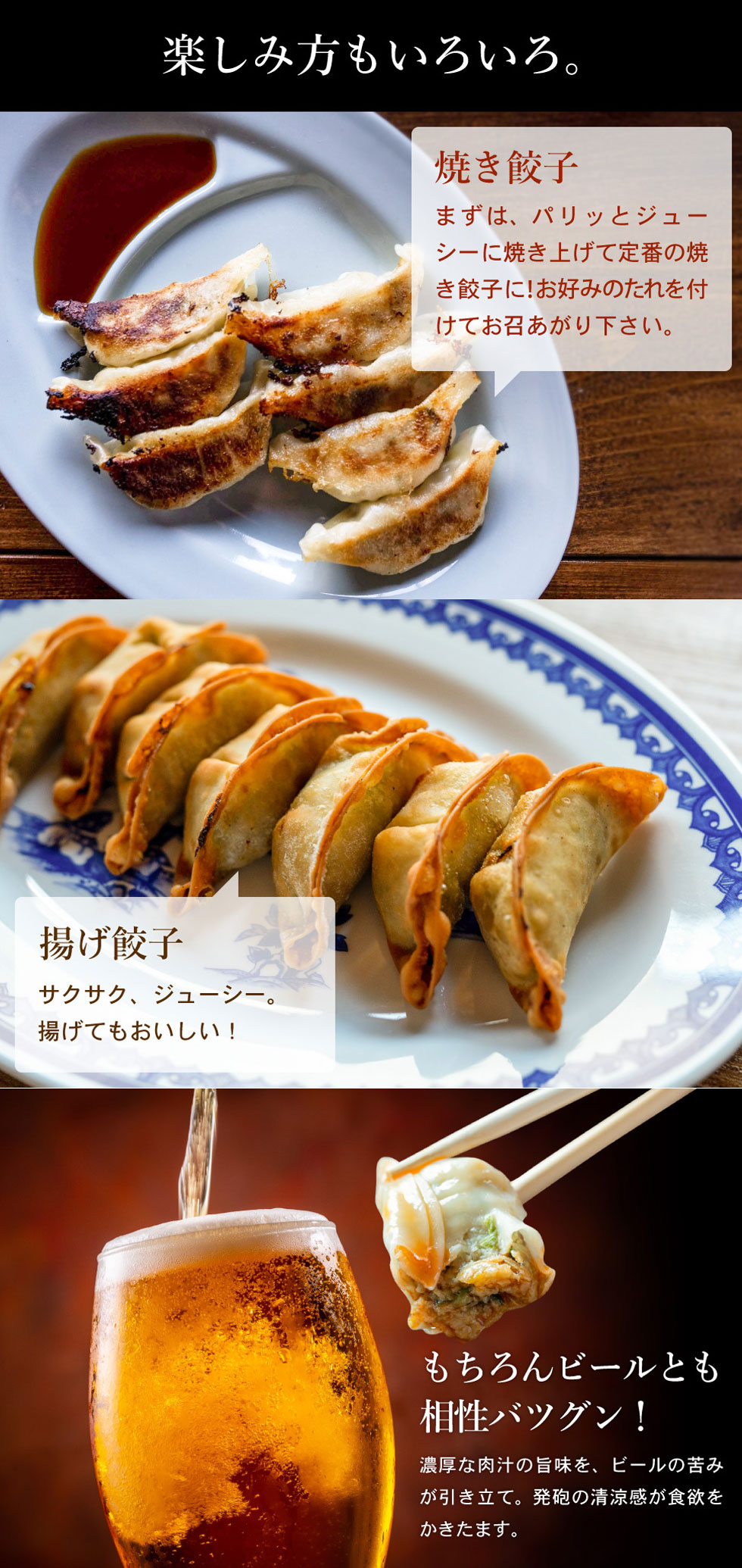 港町餃子