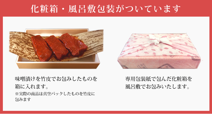 熟成神戸牛味噌漬け
