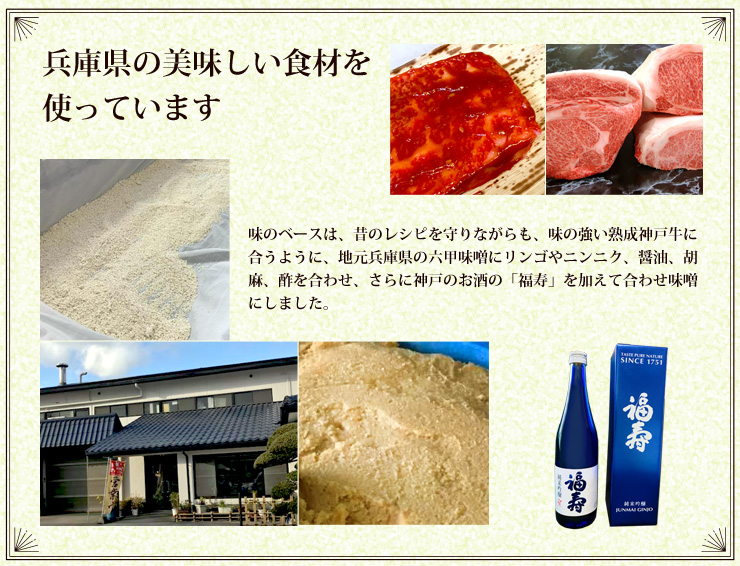 熟成神戸牛味噌漬け