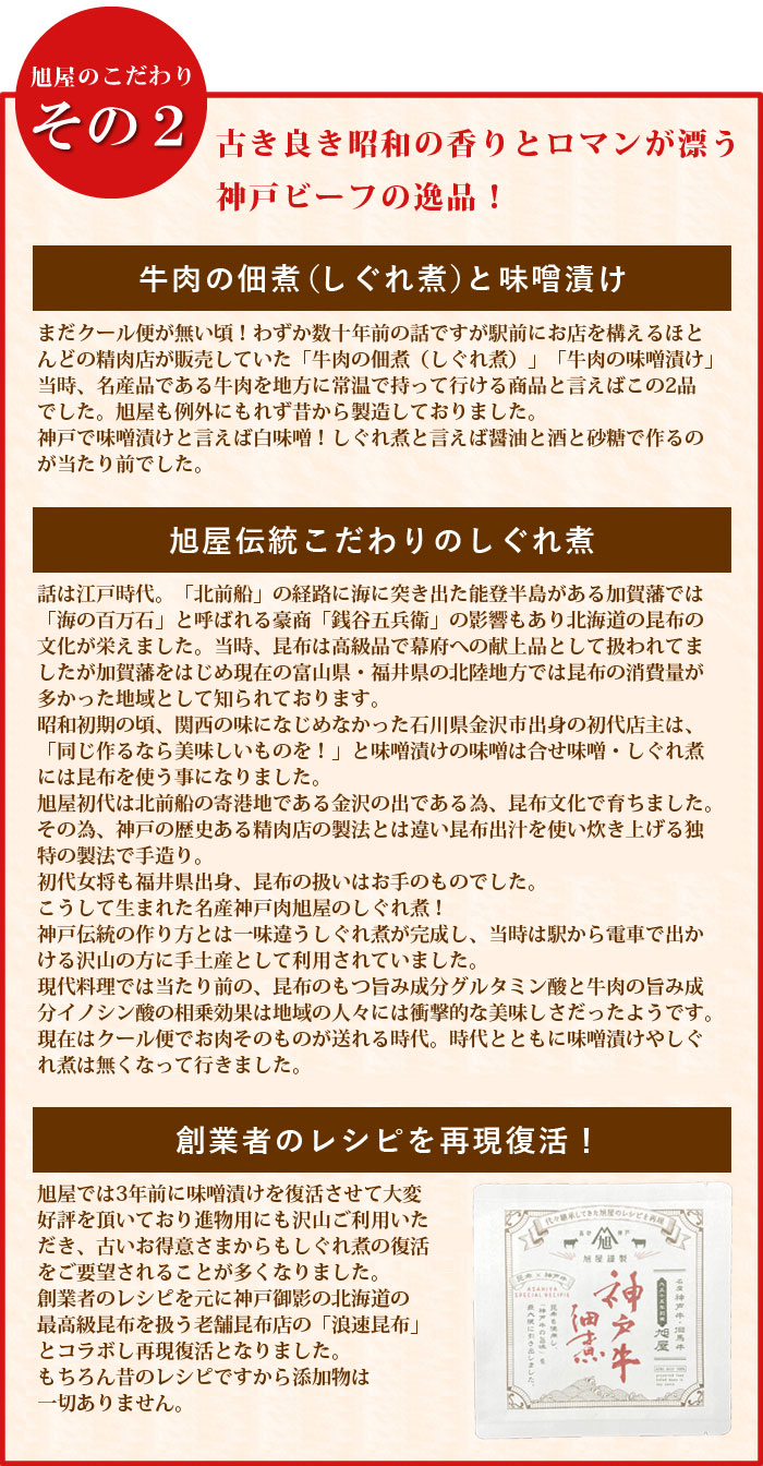 こだわりの素材を使用した旭屋店主手作りの逸品。