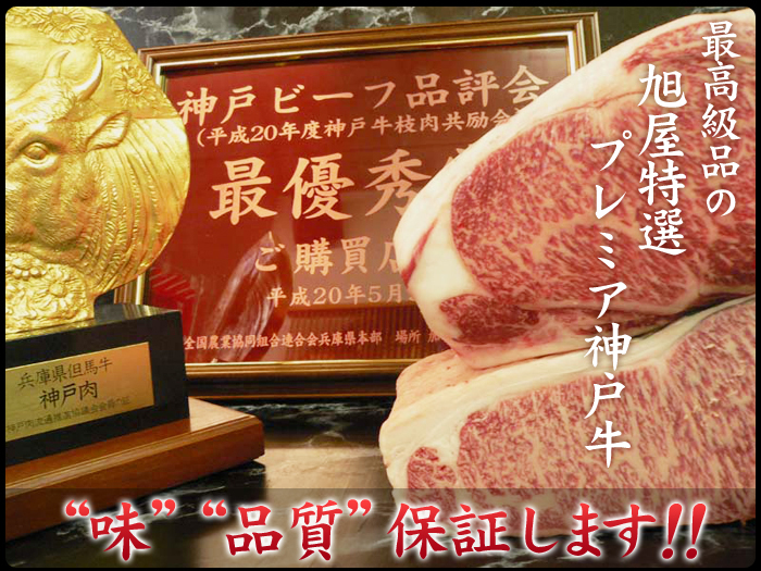 店長おすすめ神戸牛焼肉セット