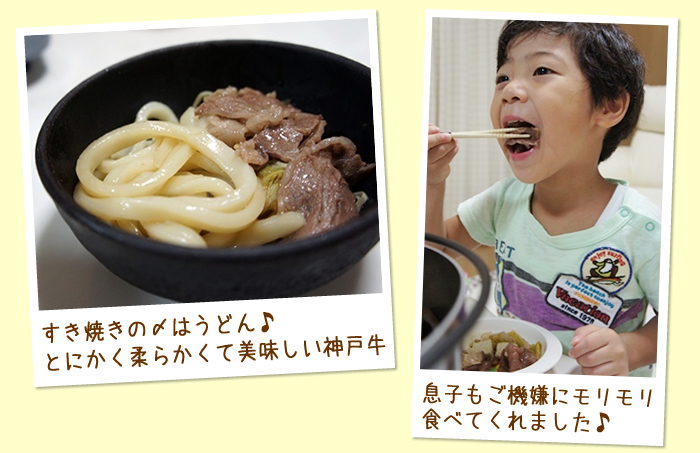 神戸牛すき焼きセットはすき焼き以外の料理にも大活躍