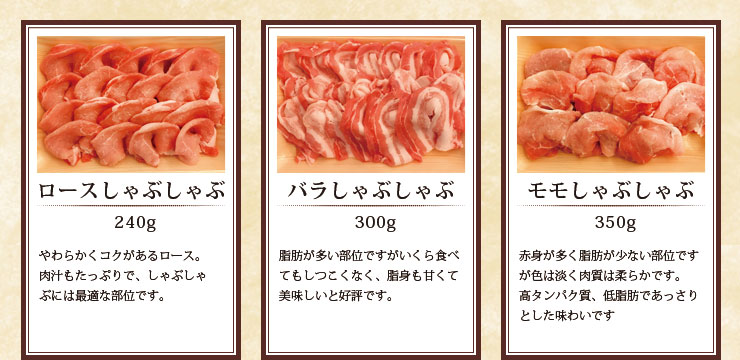 神戸ポークバイキング豚肉だけ ロース・バラ・モモ・ヒレ