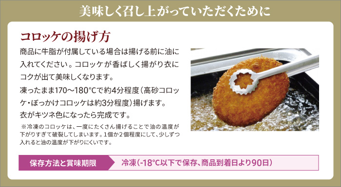 コロッケ揚げ方