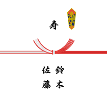 寿