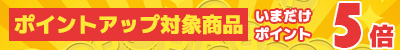 夏ギフト応援キャンペーン
