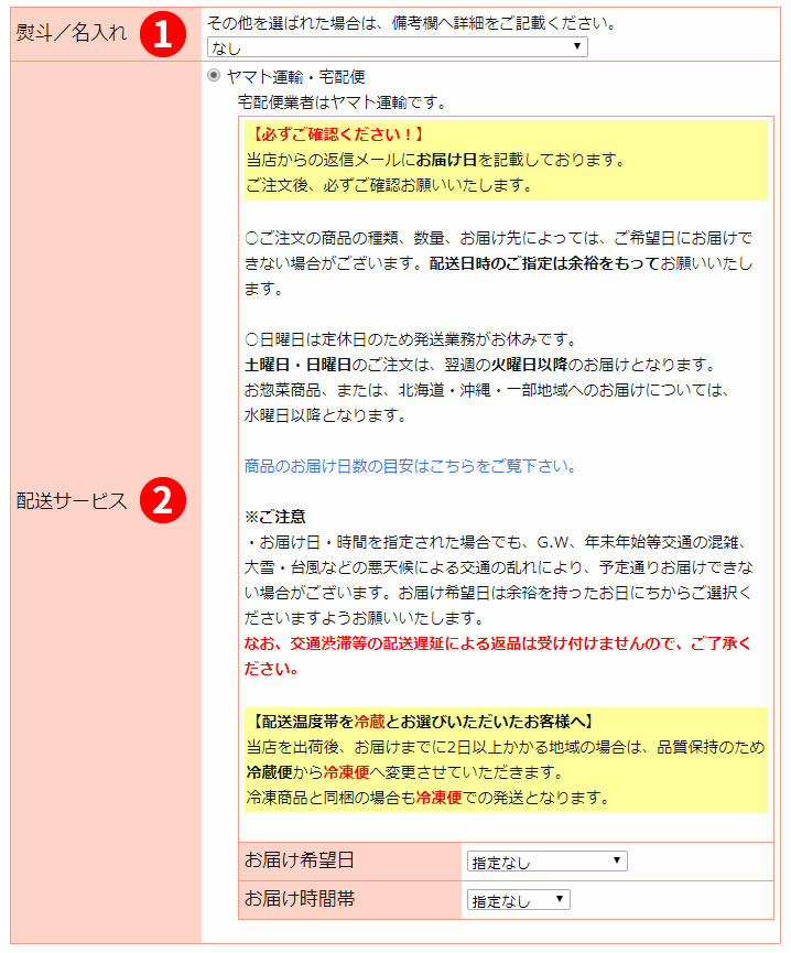 神戸牛旭屋ご注文法について
