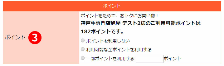 神戸牛旭屋ご注文法について