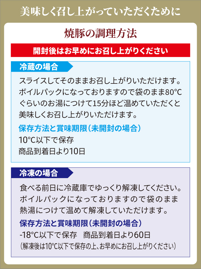 焼き豚調理方法