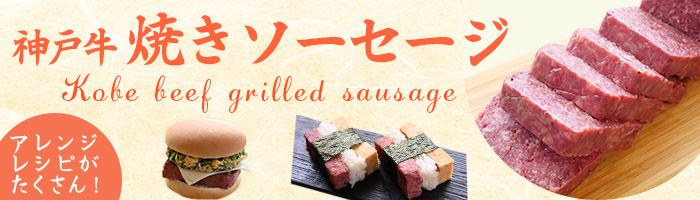 yakisausage_topbanner.jpg