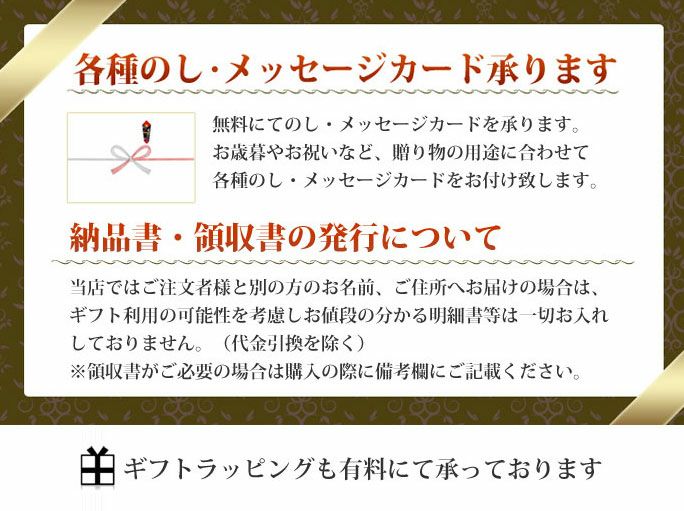 ギフトについて