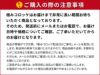 極みコロッケご購入の注意