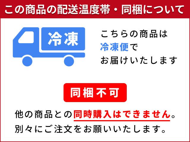 極みコロッケご購入の注意