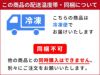 極みコロッケご購入の注意