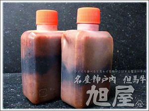 【自家製】焼肉タレ