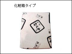 化粧箱【進物用包装】