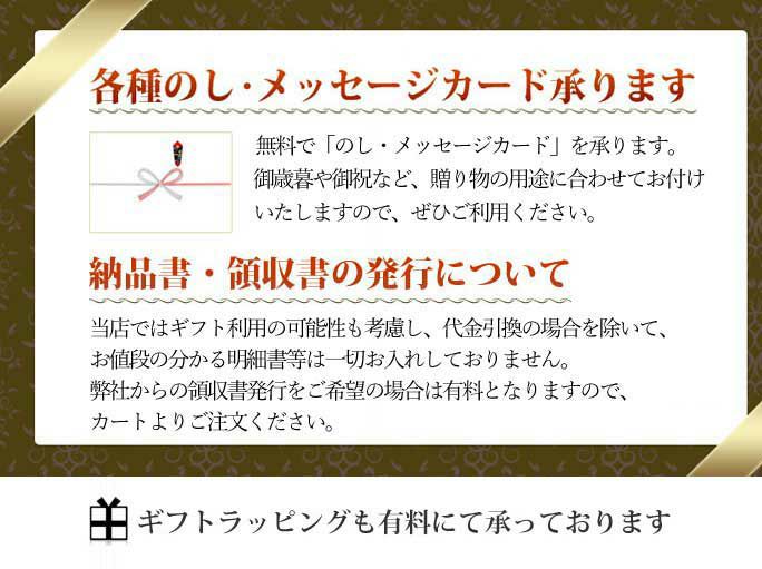 ギフトについて
