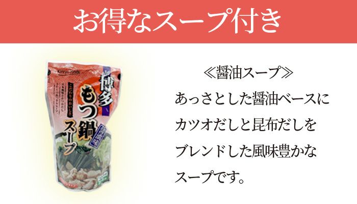 但馬牛もつ鍋セット 300g 