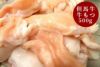 但馬牛もつ鍋セット 500g