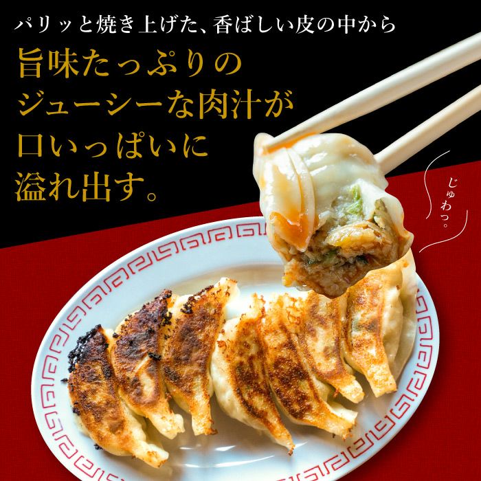 港町餃子