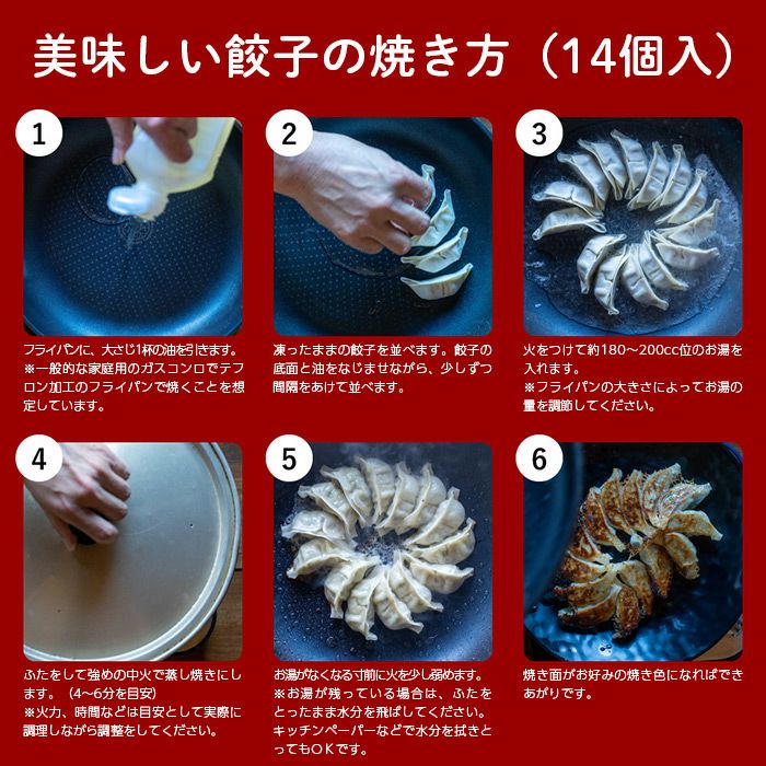 港町餃子