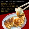 港町餃子