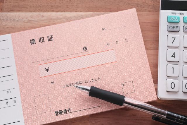領収書発行手数料